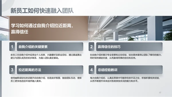 灰色商务风新员工自我介绍PPT模板