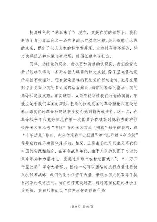 学习公安民警党史做合格的共产党员_1.docx
