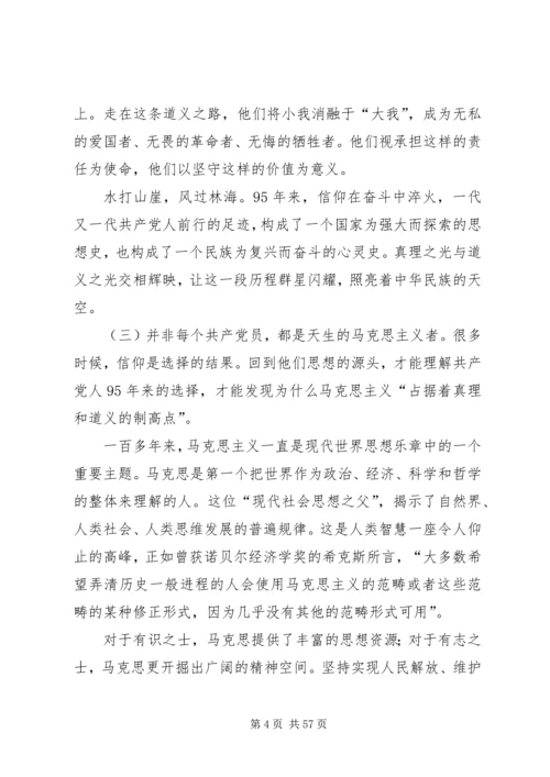 人民日报任仲平以信仰之光照亮奋进之路.docx
