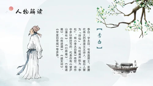 浅色古风铁杵成针PPT模板宣传PPT动态PPT成语故事