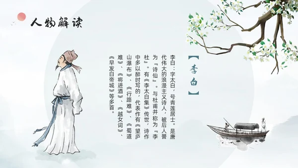 浅色古风铁杵成针PPT模板宣传PPT动态PPT成语故事