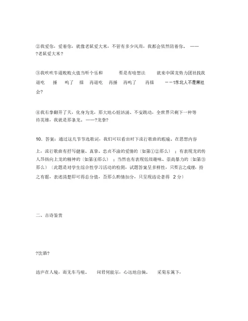 初中语文教材教法考试题