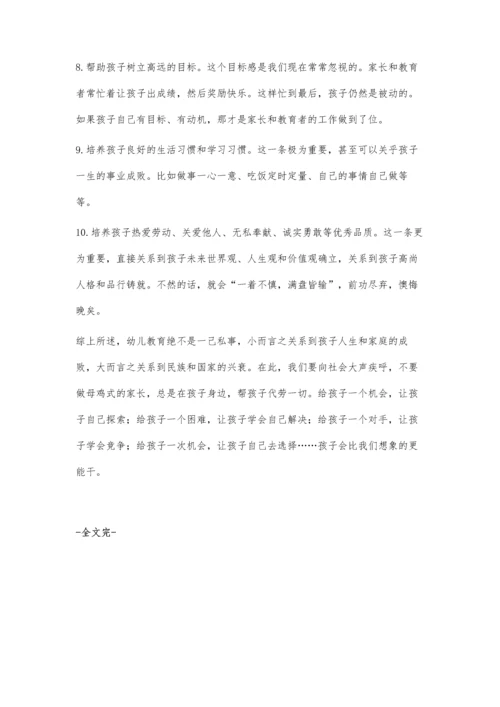走出幼儿教育的误区贺金奎.docx