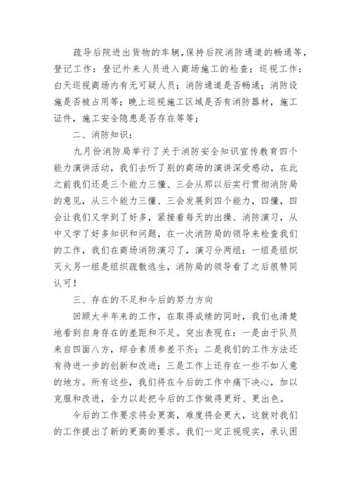 公司保安年终总结.docx