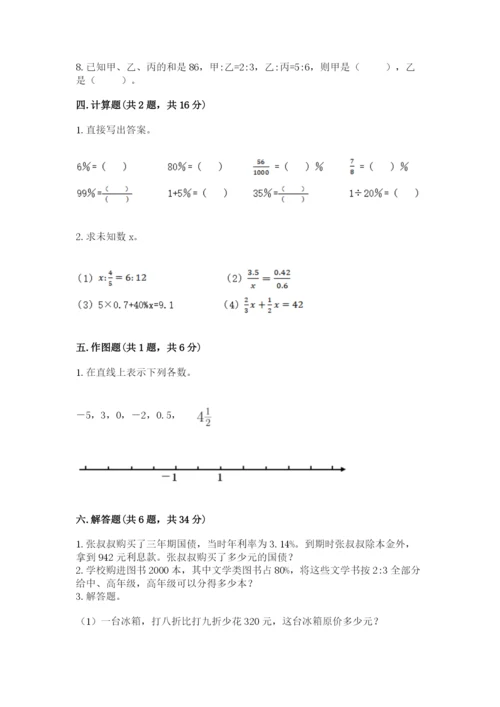 小学六年级下册数学期末卷精品（各地真题）.docx