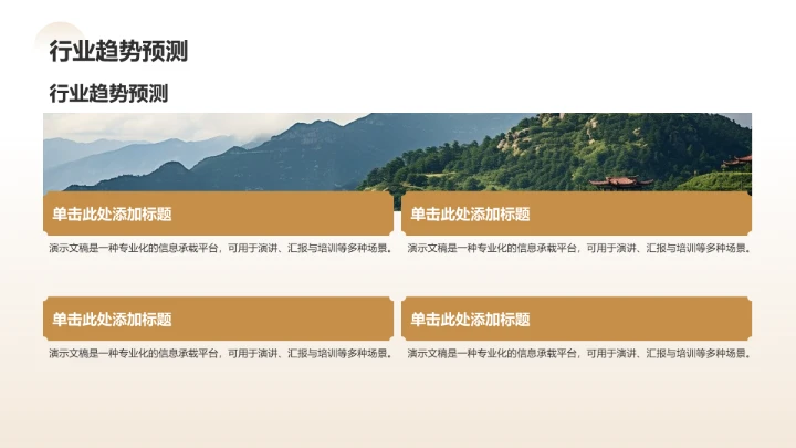 棕色复古风年中复盘与下半年计划PPT模板