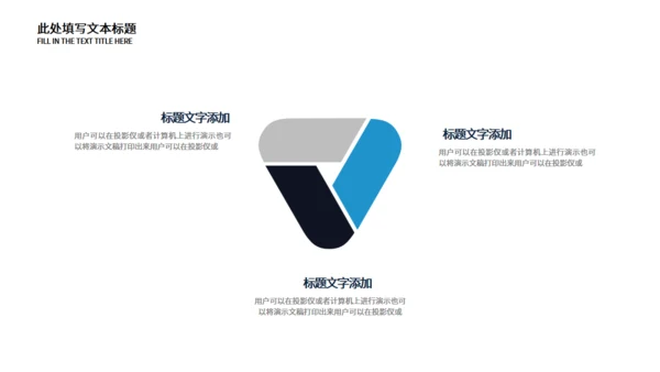 饼状图数据调查促销方案通用PPT模板