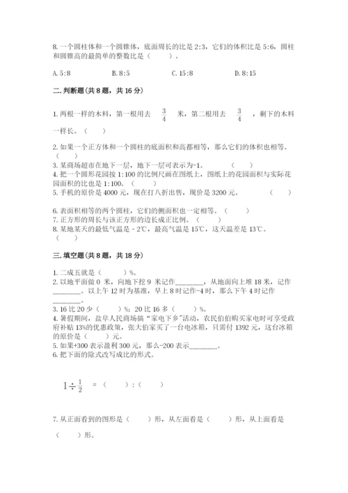 冀教版小学六年级下册数学期末综合素养测试卷及完整答案（精品）.docx