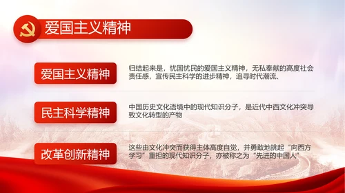 红色大气基层党建廉政述职报告PPT