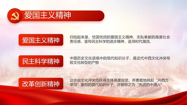 红色大气基层党建廉政述职报告PPT