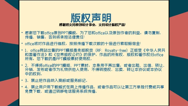 卡通可爱的小朋友个人简历自我介绍通用PPT
