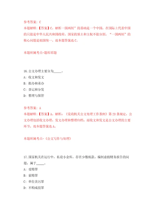 四川攀枝花市东区经济合作局招考聘用临聘招商专员3人模拟卷第0版