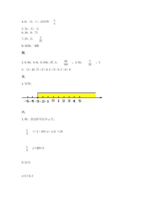 北师大版小升初数学模拟试卷【精练】.docx