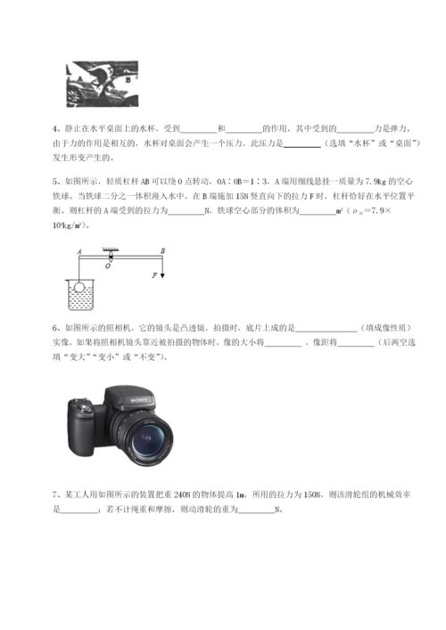 小卷练透湖南张家界民族中学物理八年级下册期末考试重点解析练习题.docx