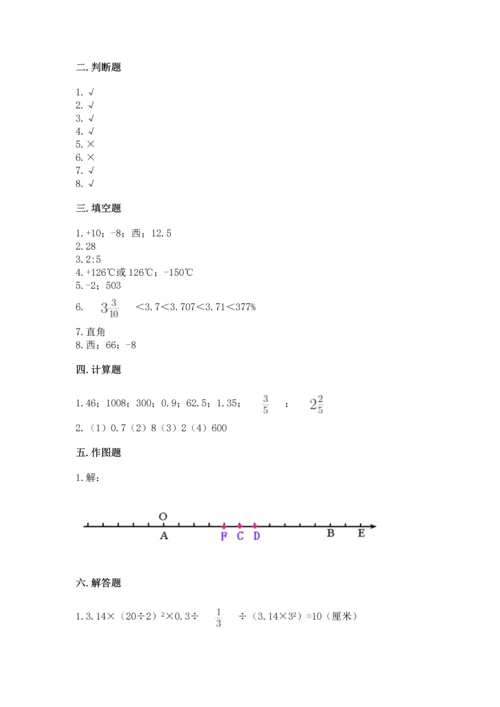 小升初六年级期末试卷含答案解析.docx