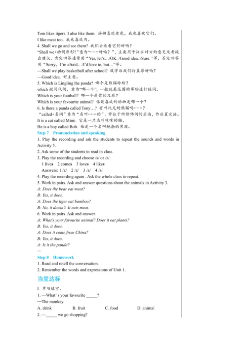 【轻松备课】外研版初中英语七年级上Module 6 Unit 1教学详案
