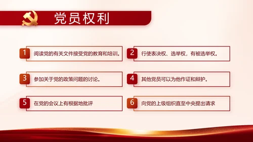 红色党建开展政法队伍教育整顿PPT