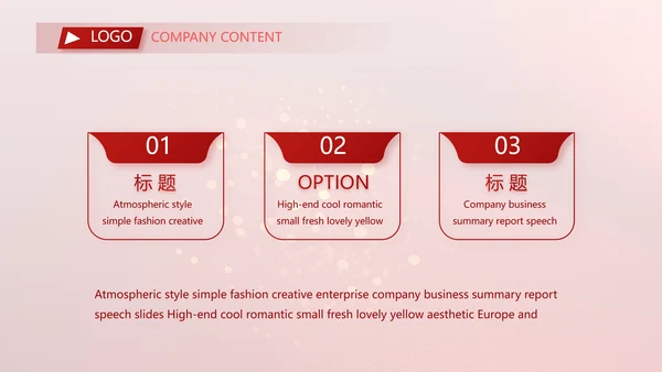 红色喜庆2021喜迎新春春节晚会年会动态PPT模板