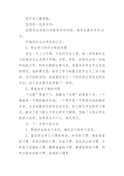 高一化学教师个人年度教学工作总结.docx