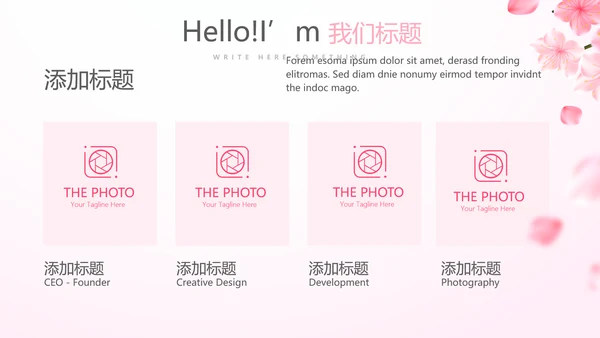 粉色唯美遇见最美教师感恩教师节动态PPT模板