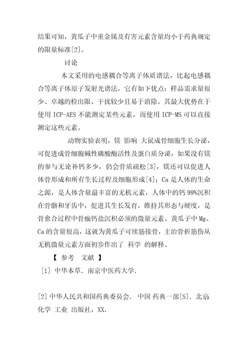 糖尿病皮肤瘙痒症的护理体会