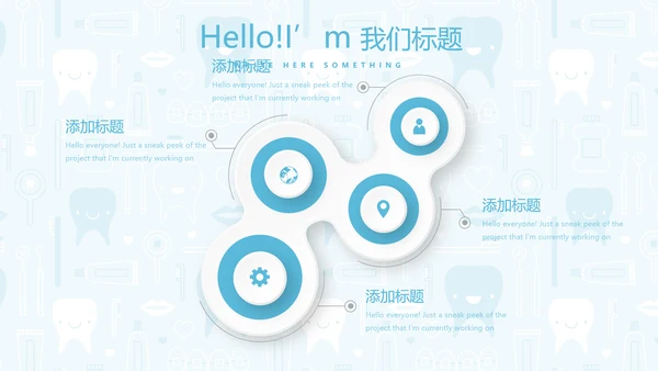 蓝色医疗牙科口腔健康动态PPT