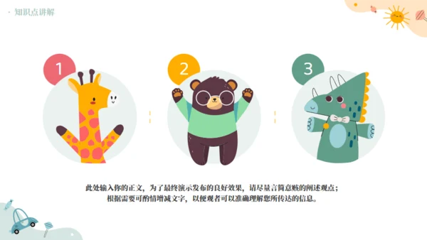 幼稚园教育教学通用PPT模板