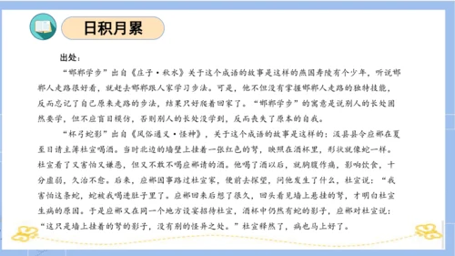 统编版三年级语文下册同步高效课堂系列第二单元（复习课件）