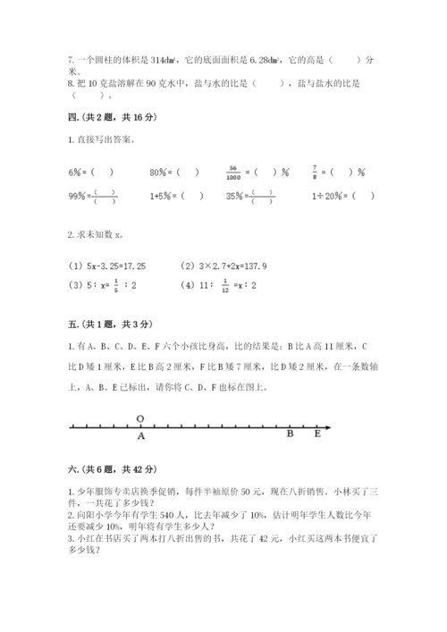 沪教版六年级数学下学期期末测试题及参考答案ab卷.docx