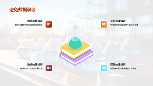 掌握物理实验技巧