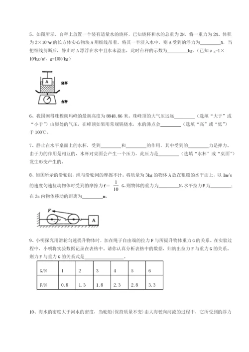 专题对点练习山西太原市外国语学校物理八年级下册期末考试综合测试试卷（含答案详解）.docx