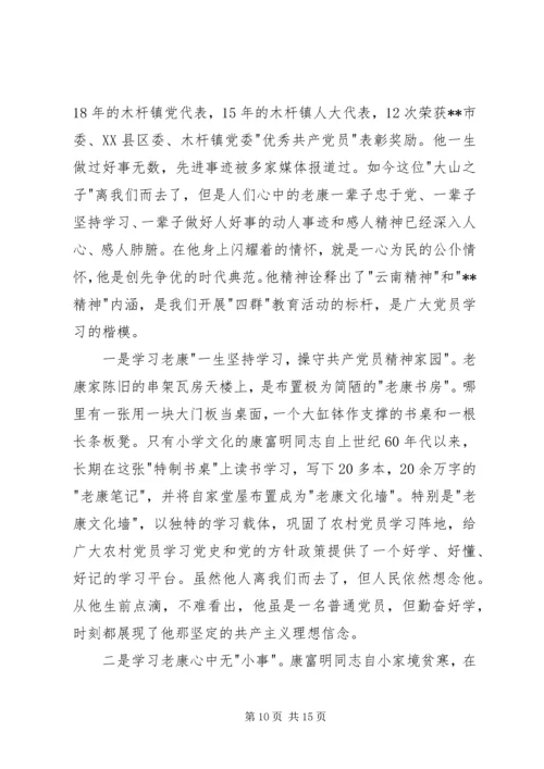 学习先进党员心得体会(精选多篇).docx