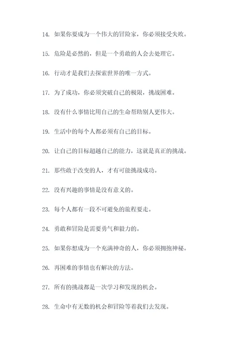 关于尼摩船长的名言名句