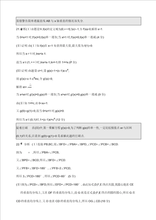 高考全国三卷文科数学