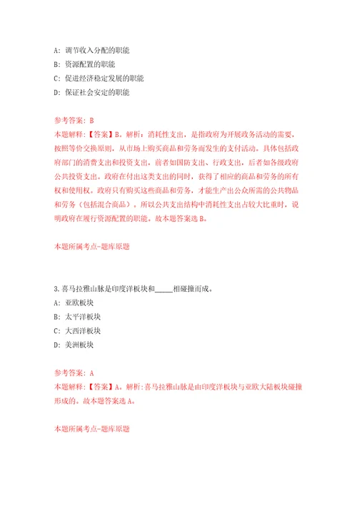 广西南宁经济技术开发区第二期专业技术岗公开招聘16人模拟试卷附答案解析第8期