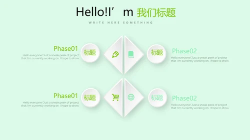 手绘有机果蔬动态PPT