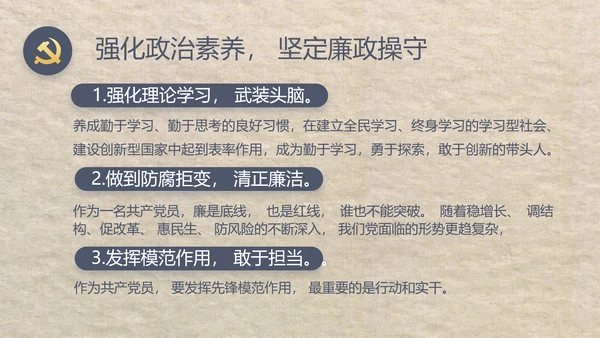 大气党风廉政建设工作总结动态PPT