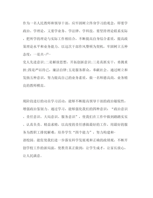 精编精选优秀教师工作心得体会范文3篇.docx