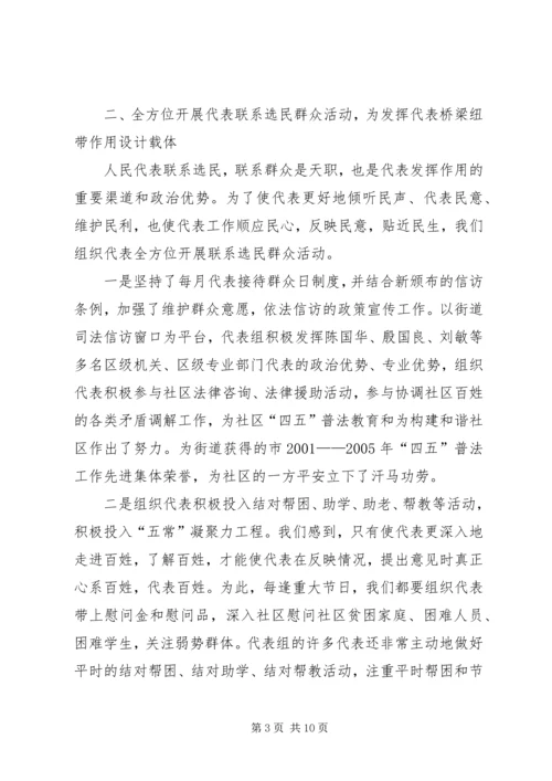 人大工作总结计划.docx