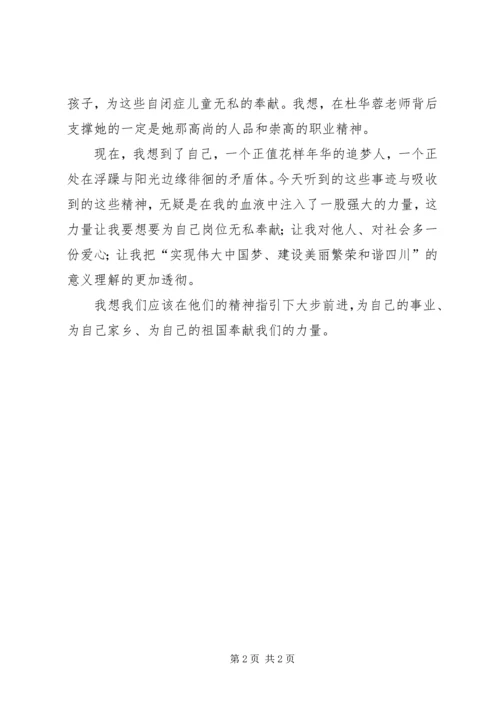 学习先进事例心得体会.docx