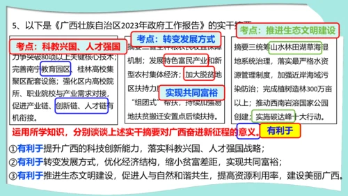 九年级上册道德与法治期中解题指导复习课件(共30张PPT)