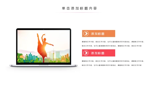 芭蕾舞欧美风舞蹈学校舞蹈舞动青春PPT