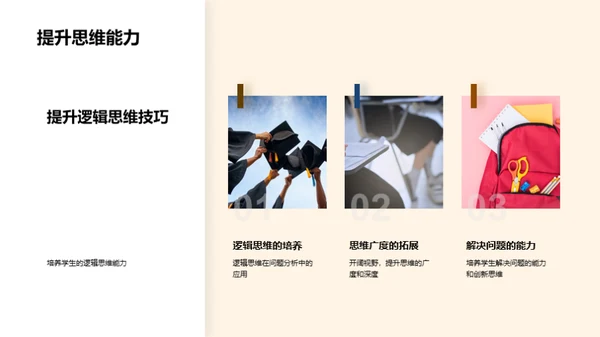 探索论文写作艺术
