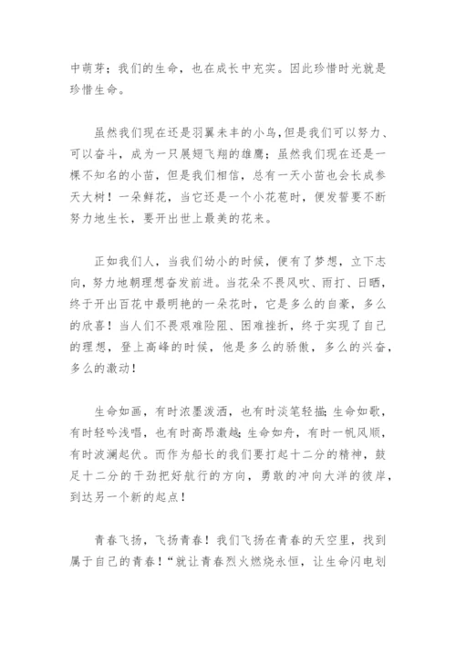 珍惜作文800字(精选29篇).docx