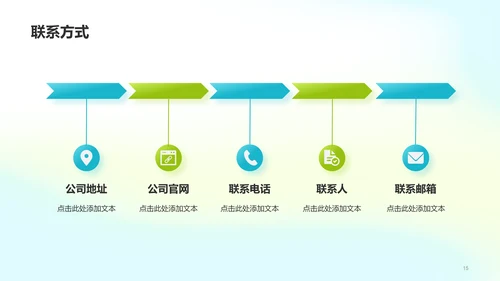 蓝绿渐变简约春季校园招聘PPT