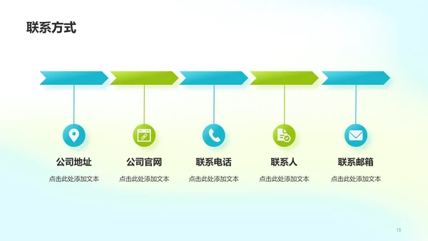 蓝绿渐变简约春季校园招聘PPT
