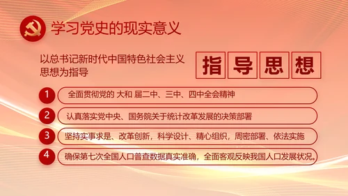 红色爱岗敬业培训做新时代合格党员动态PPT