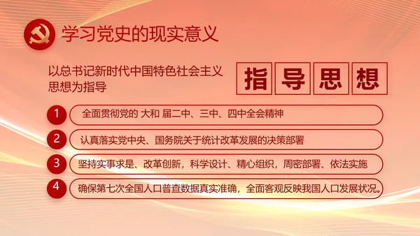 红色爱岗敬业培训做新时代合格党员动态PPT