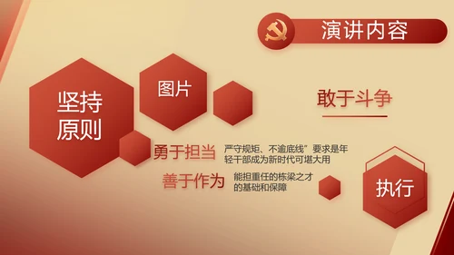 红色党建党支部述职报告动态PPT党课