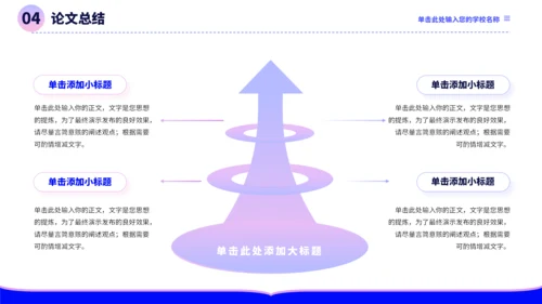 蓝紫色极简沉稳毕业论文答辩PPT模板